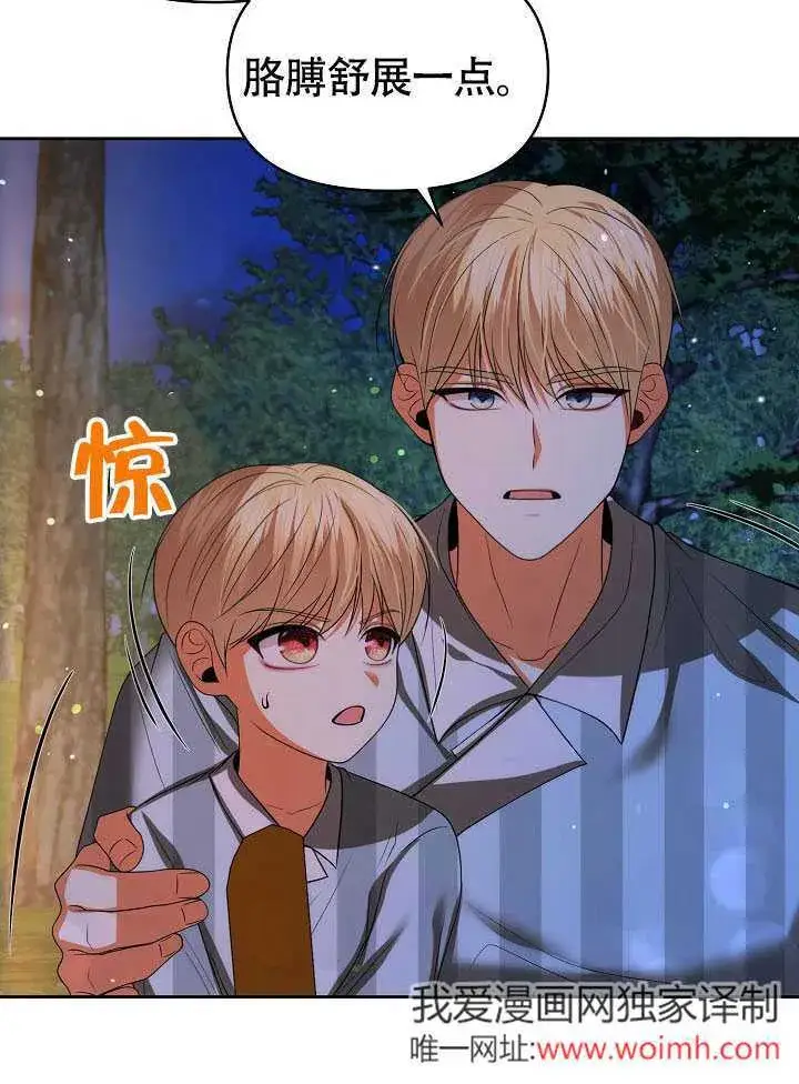 漫画《离婚是条件》第43话第39张图