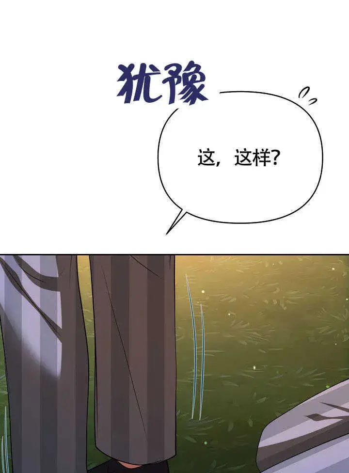 漫画《离婚是条件》第43话第40张图