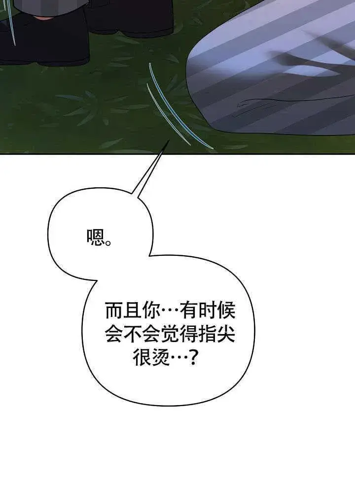 漫画《离婚是条件》第43话第41张图