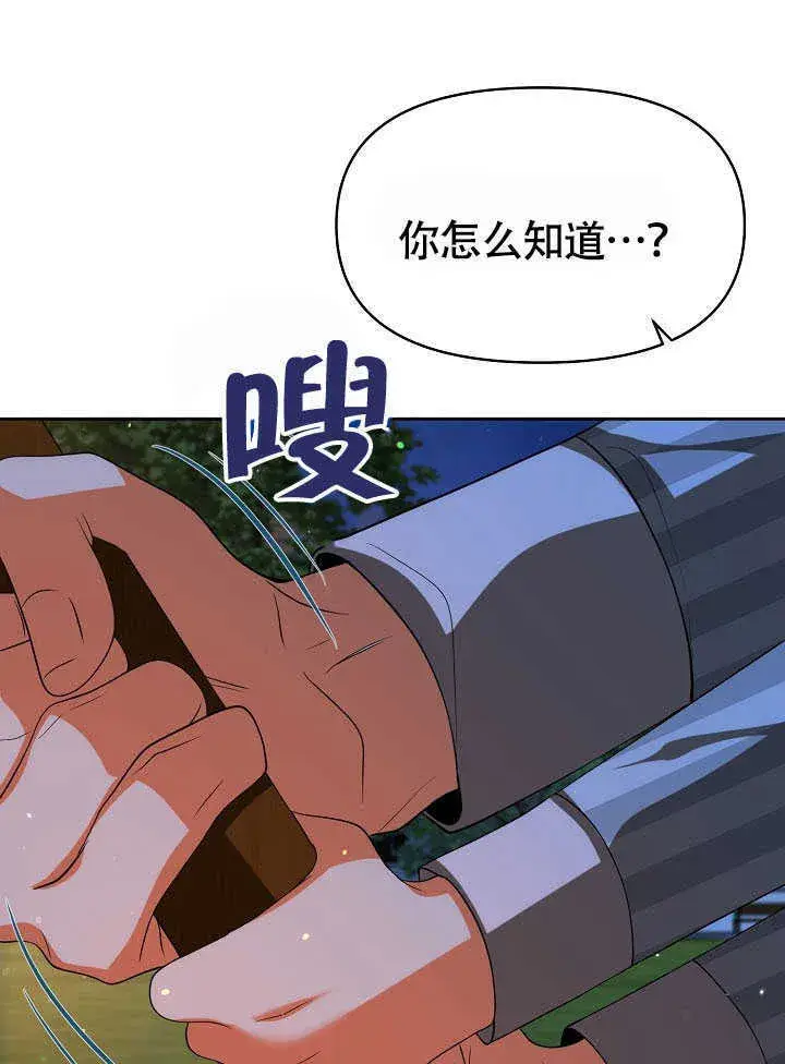 漫画《离婚是条件》第43话第42张图