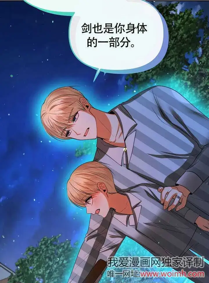 漫画《离婚是条件》第43话第44张图