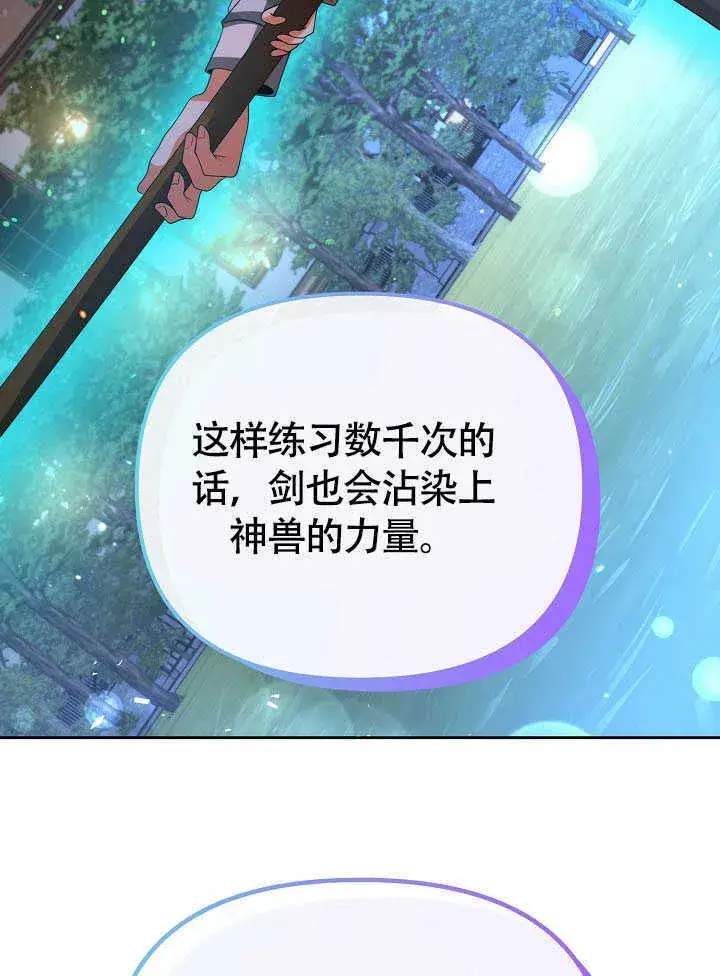 漫画《离婚是条件》第43话第45张图