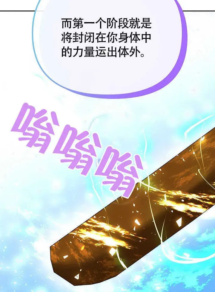 漫画《离婚是条件》第43话第46张图
