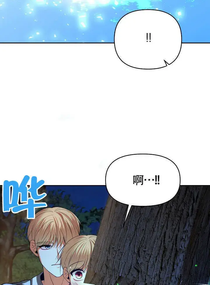 漫画《离婚是条件》第43话第47张图