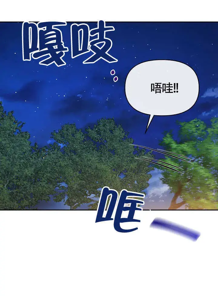 漫画《离婚是条件》第43话第49张图