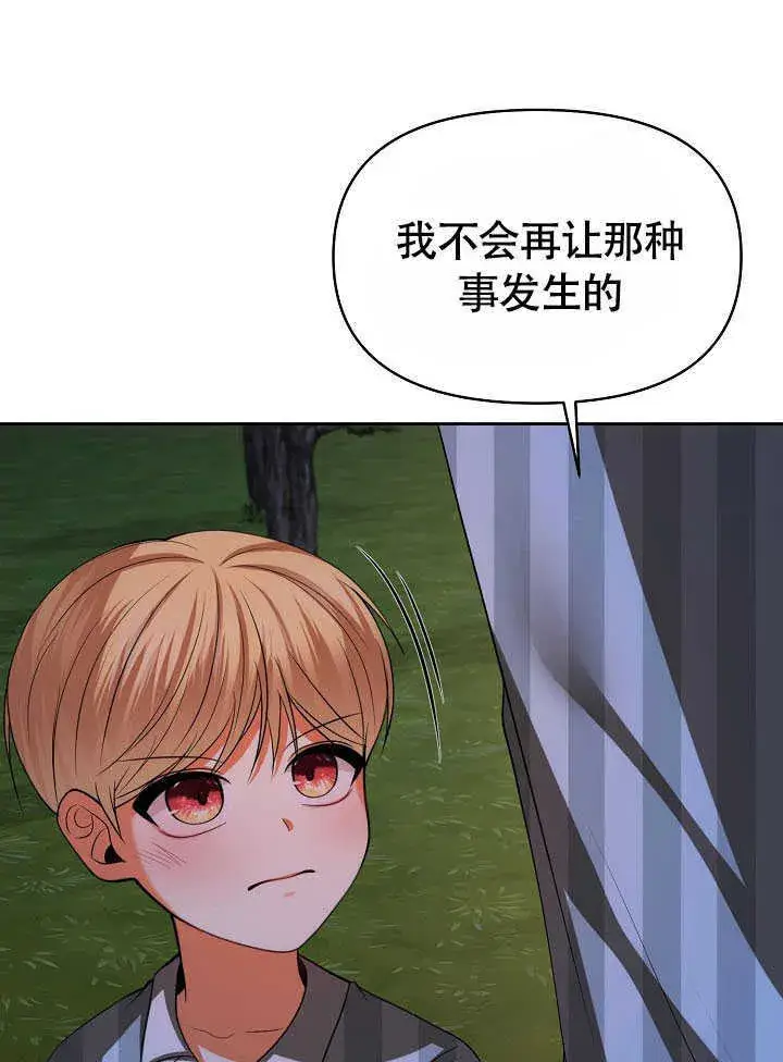 漫画《离婚是条件》第43话第53张图