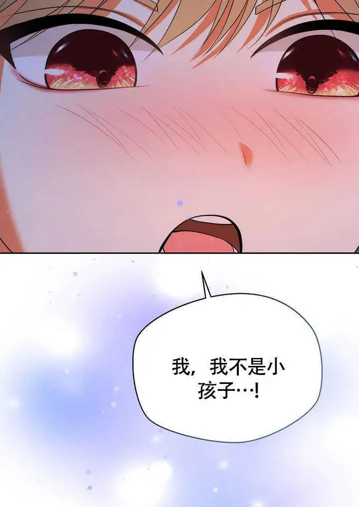 漫画《离婚是条件》第43话第57张图