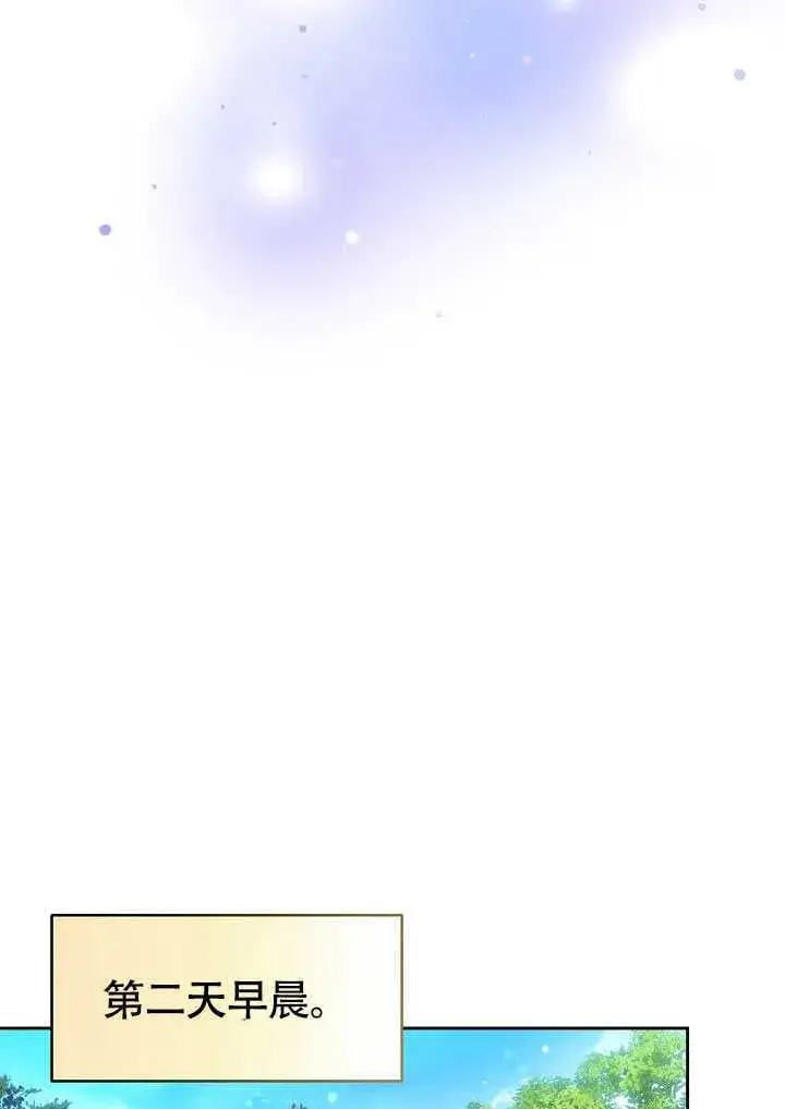漫画《离婚是条件》第43话第58张图