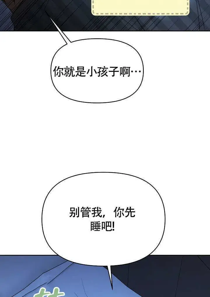 漫画《离婚是条件》第43话第6张图
