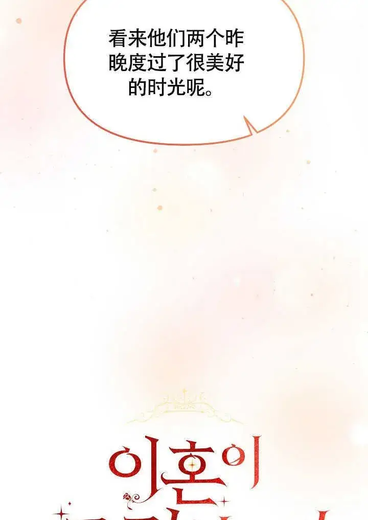 漫画《离婚是条件》第43话第63张图