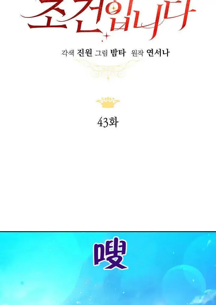 漫画《离婚是条件》第43话第64张图