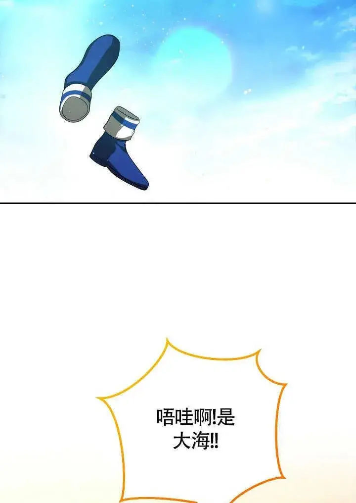 漫画《离婚是条件》第43话第65张图