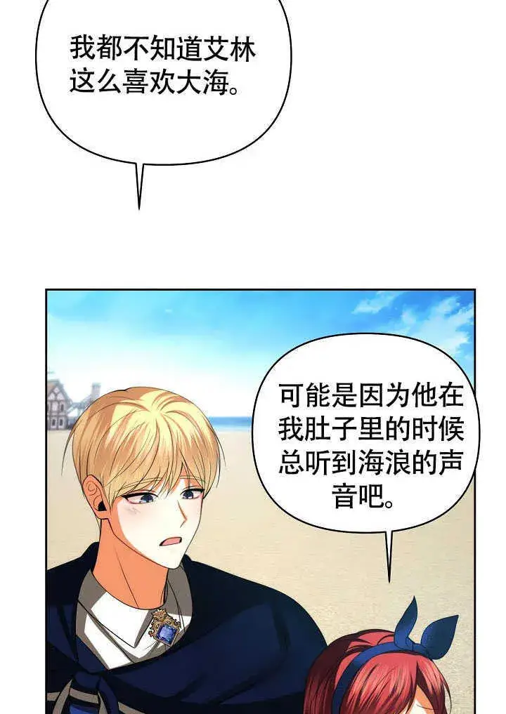 漫画《离婚是条件》第43话第69张图