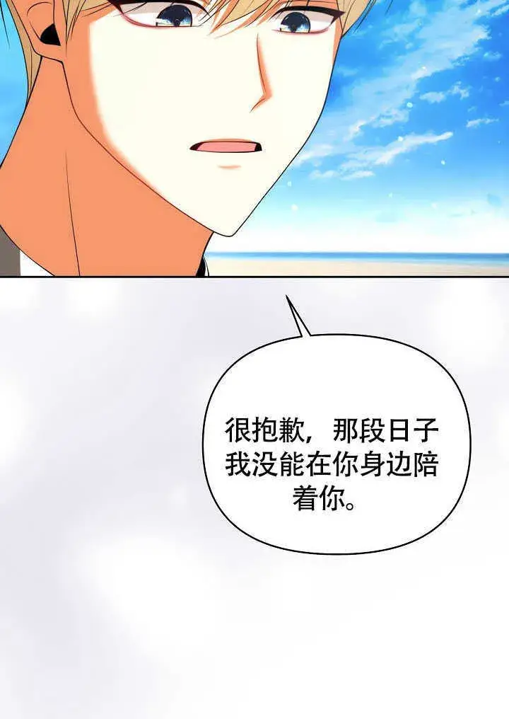 漫画《离婚是条件》第43话第71张图