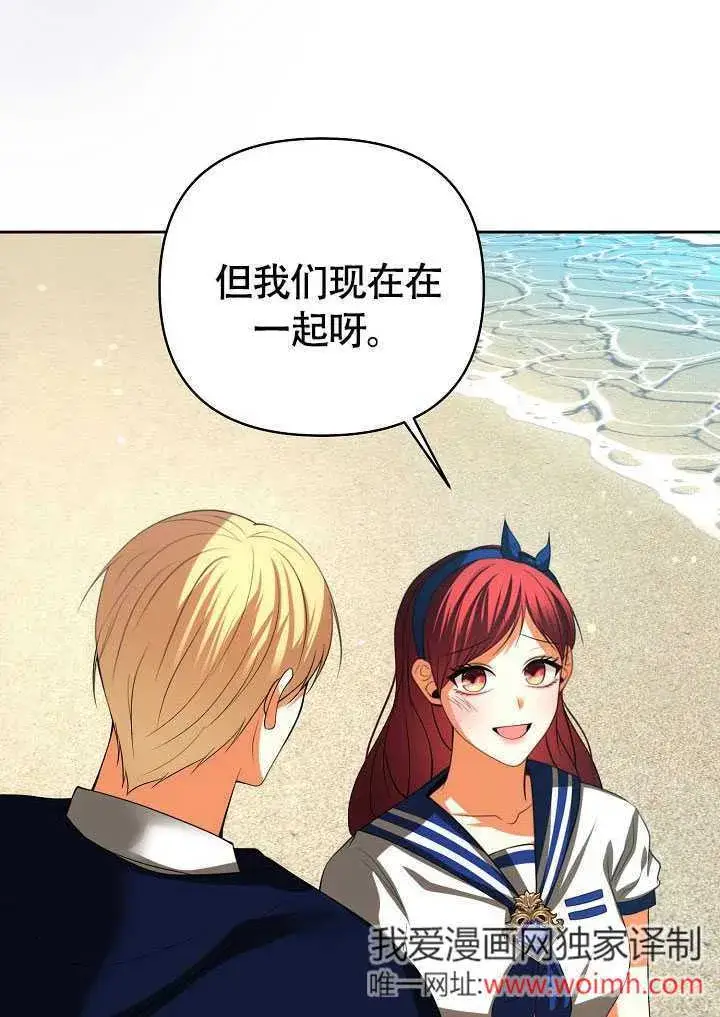 漫画《离婚是条件》第43话第72张图