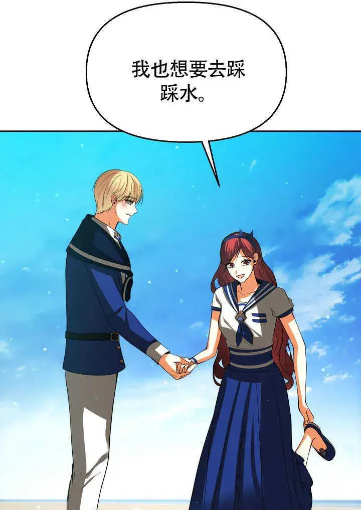 漫画《离婚是条件》第43话第75张图