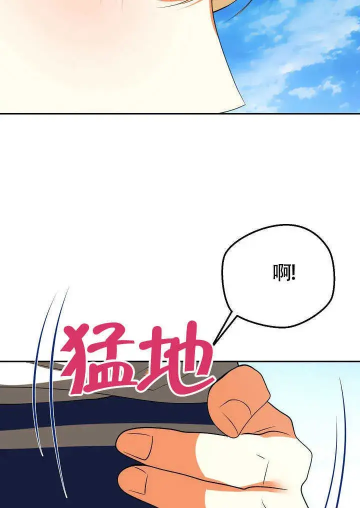漫画《离婚是条件》第43话第77张图