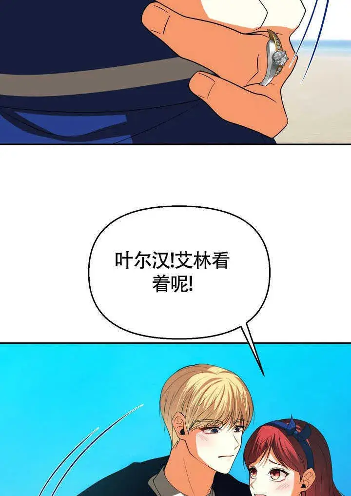漫画《离婚是条件》第43话第78张图