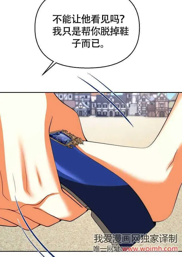 漫画《离婚是条件》第43话第80张图