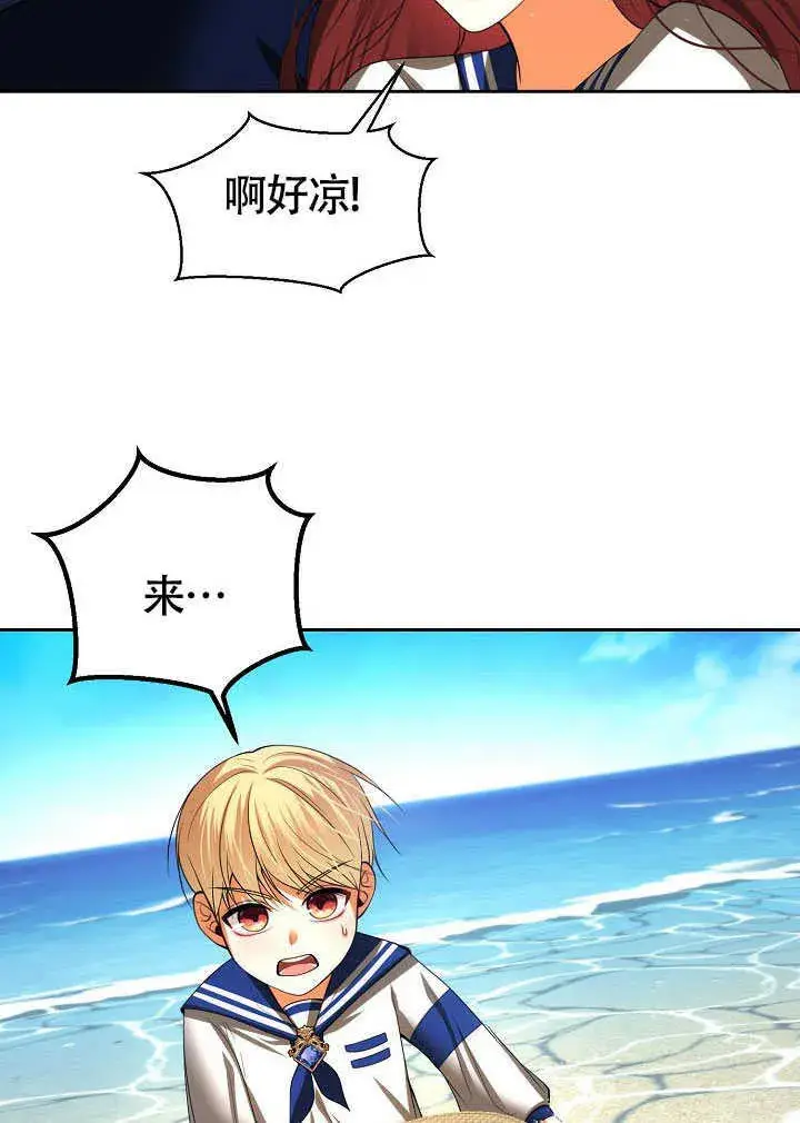 漫画《离婚是条件》第43话第84张图