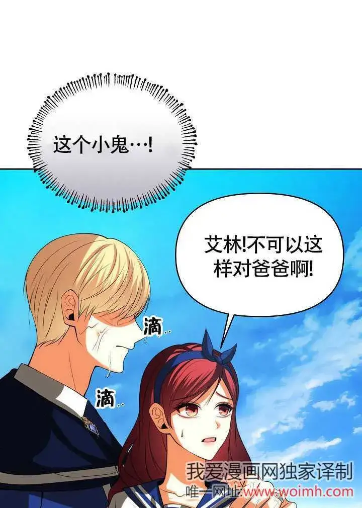 漫画《离婚是条件》第43话第86张图