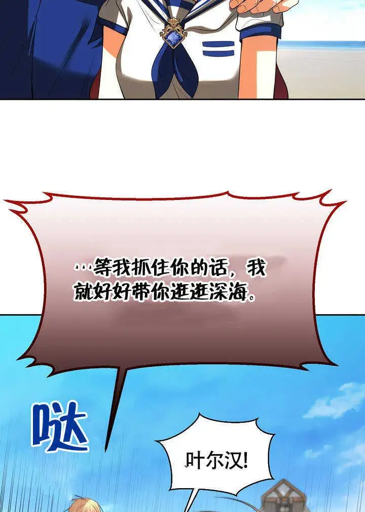 漫画《离婚是条件》第43话第87张图