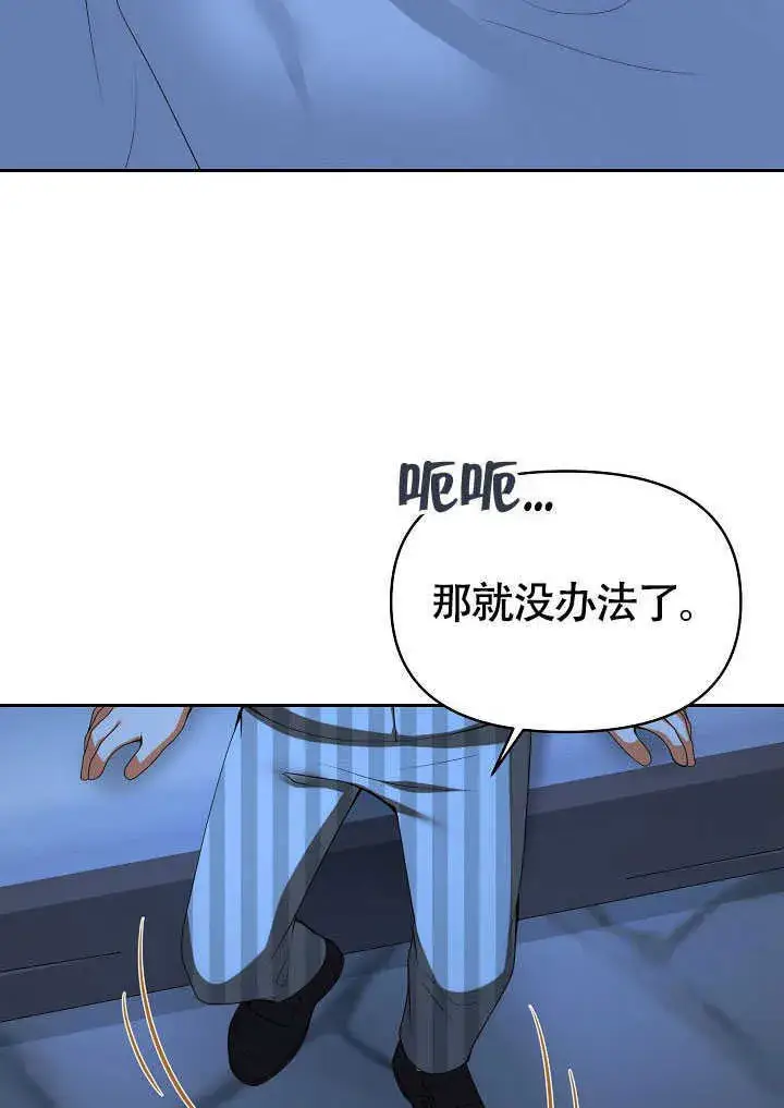漫画《离婚是条件》第43话第9张图