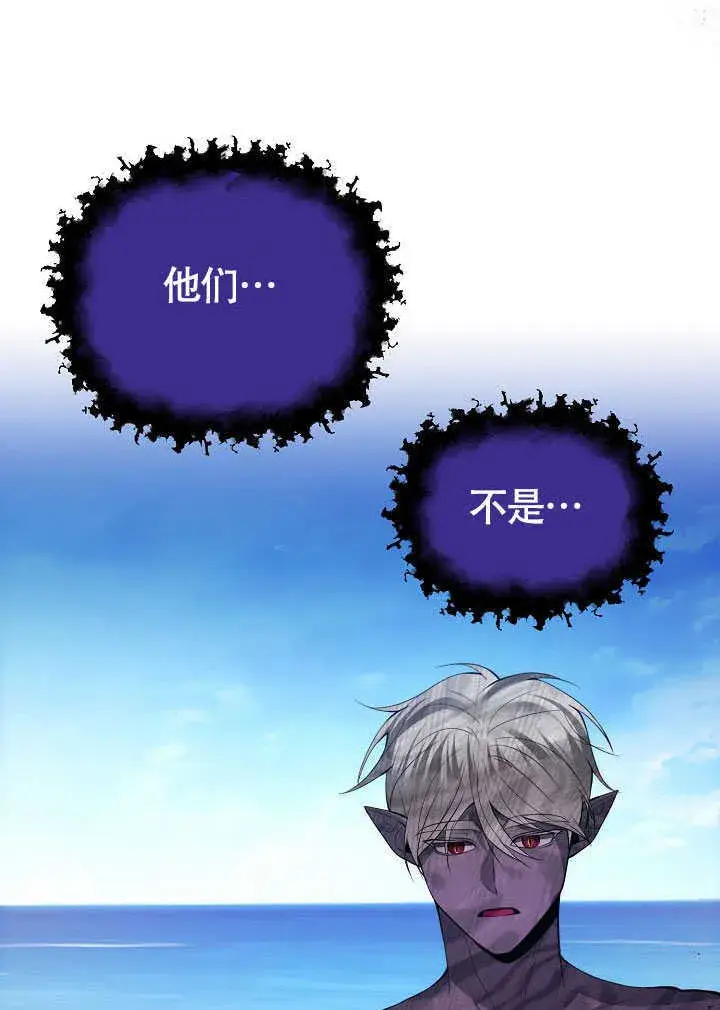 漫画《离婚是条件》第43话第94张图