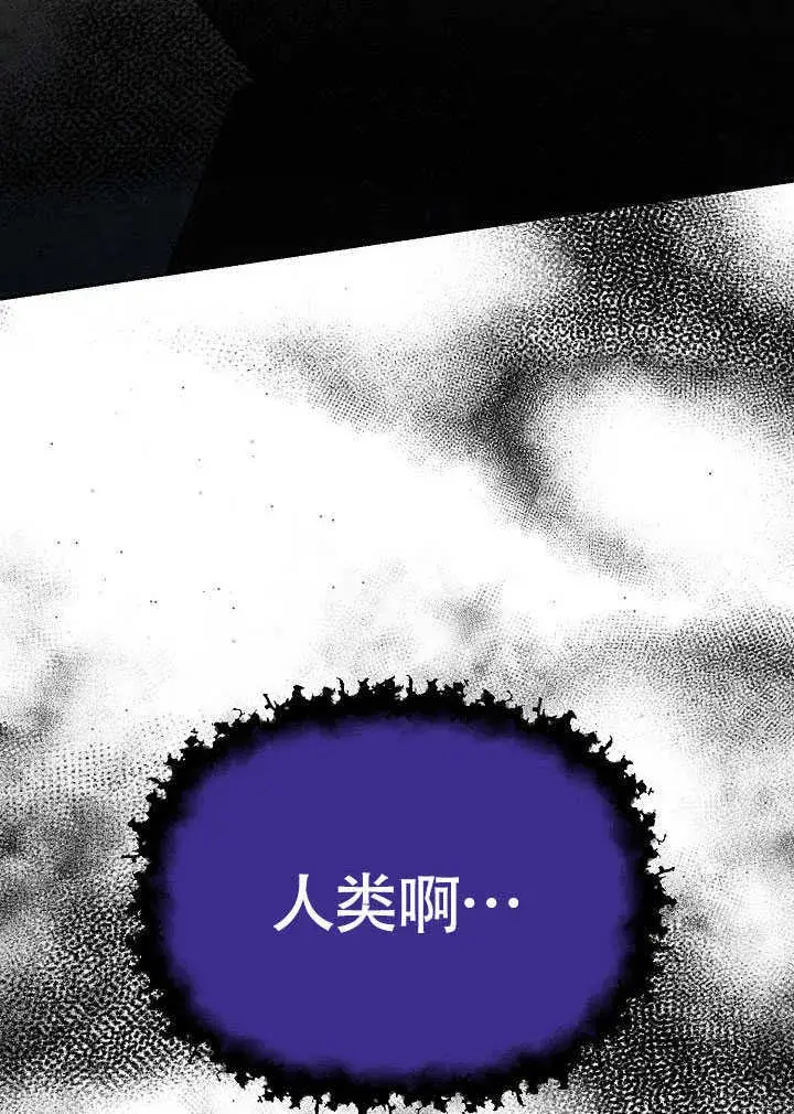 漫画《离婚是条件》第43话第96张图