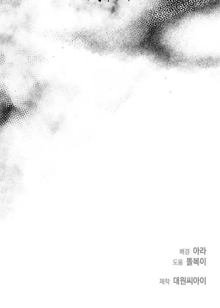 漫画《离婚是条件》第43话第97张图