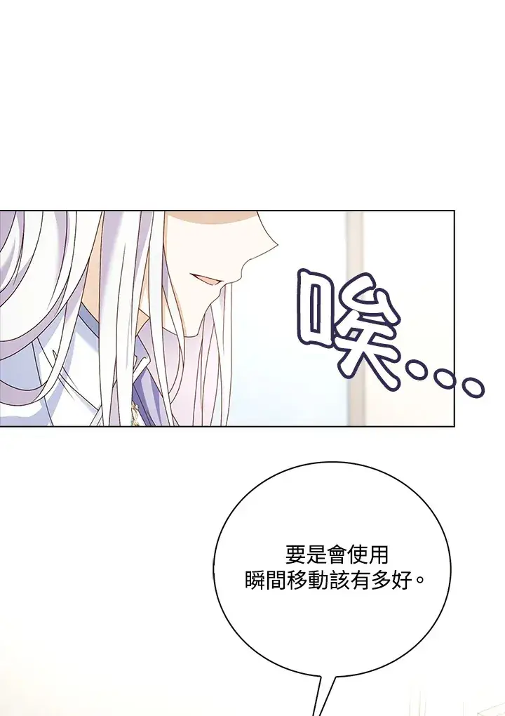 漫画《离开的决心》第18话第16张图