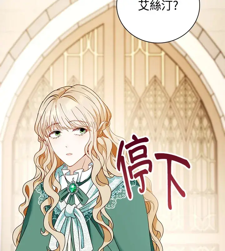 漫画《离开的决心》第18话第2张图