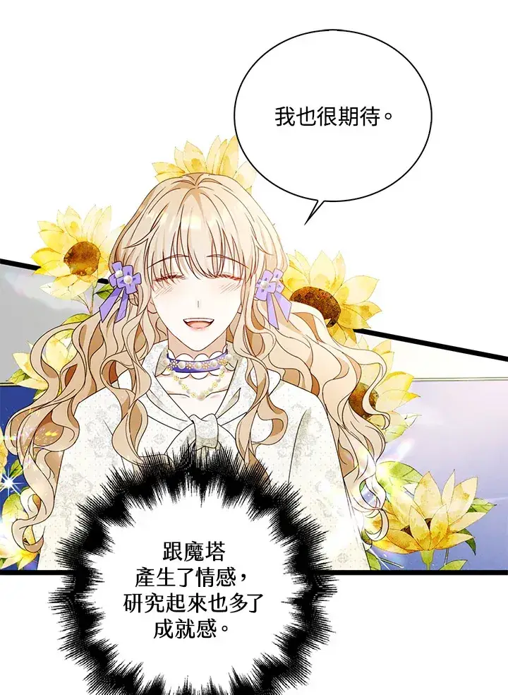 漫画《离开的决心》第18话第24张图