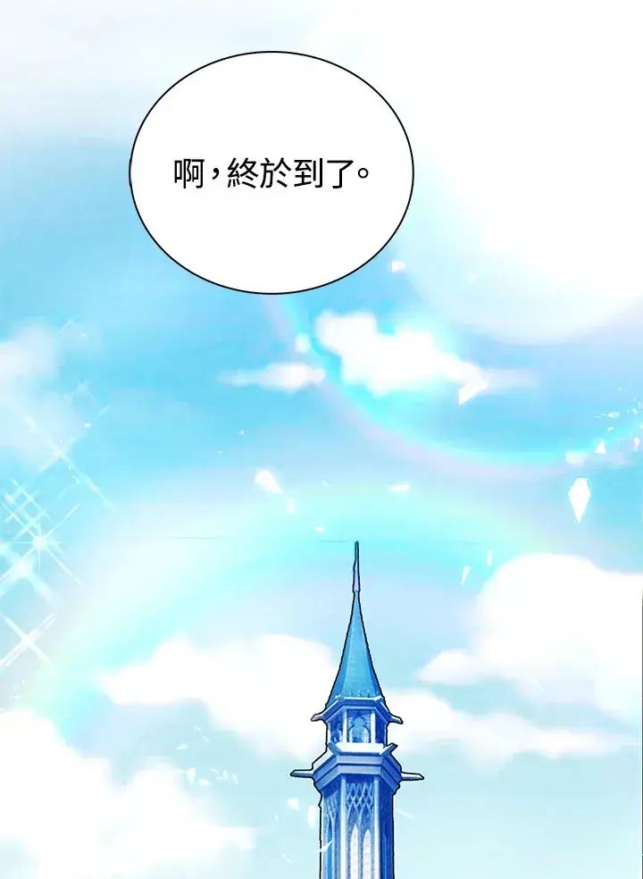 漫画《离开的决心》第18话第26张图