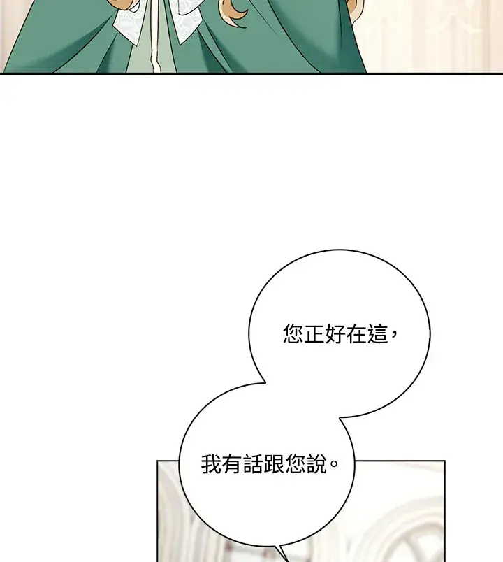 漫画《离开的决心》第18话第3张图