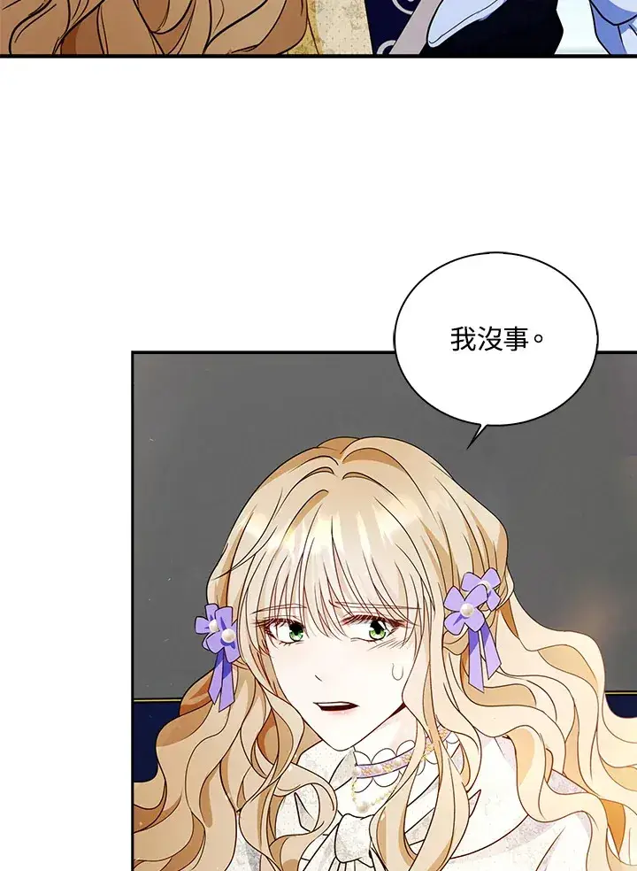 漫画《离开的决心》第18话第36张图