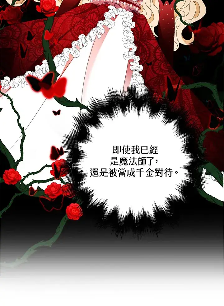 漫画《离开的决心》第18话第43张图