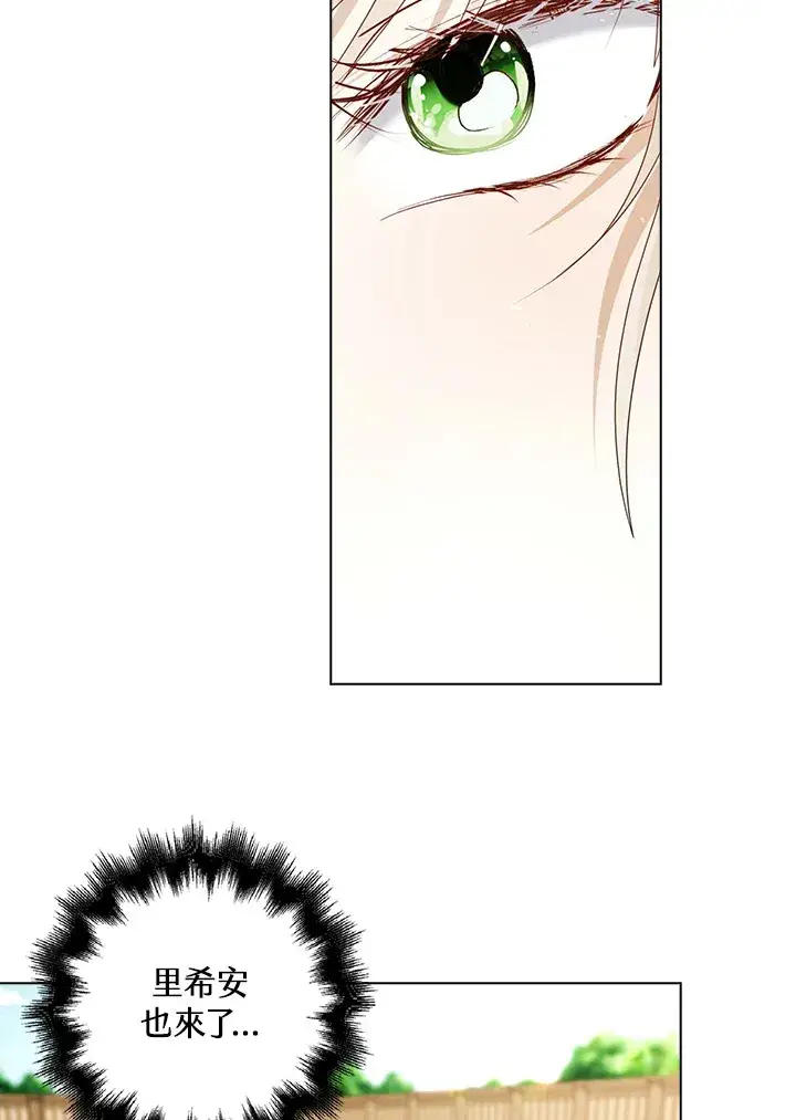 漫画《离开的决心》第18话第49张图