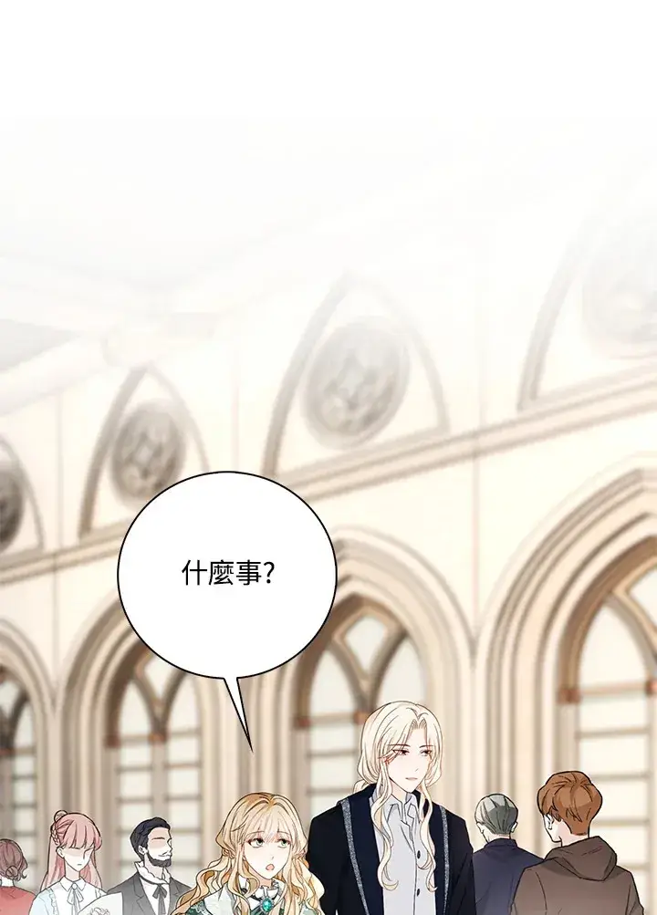 漫画《离开的决心》第18话第5张图