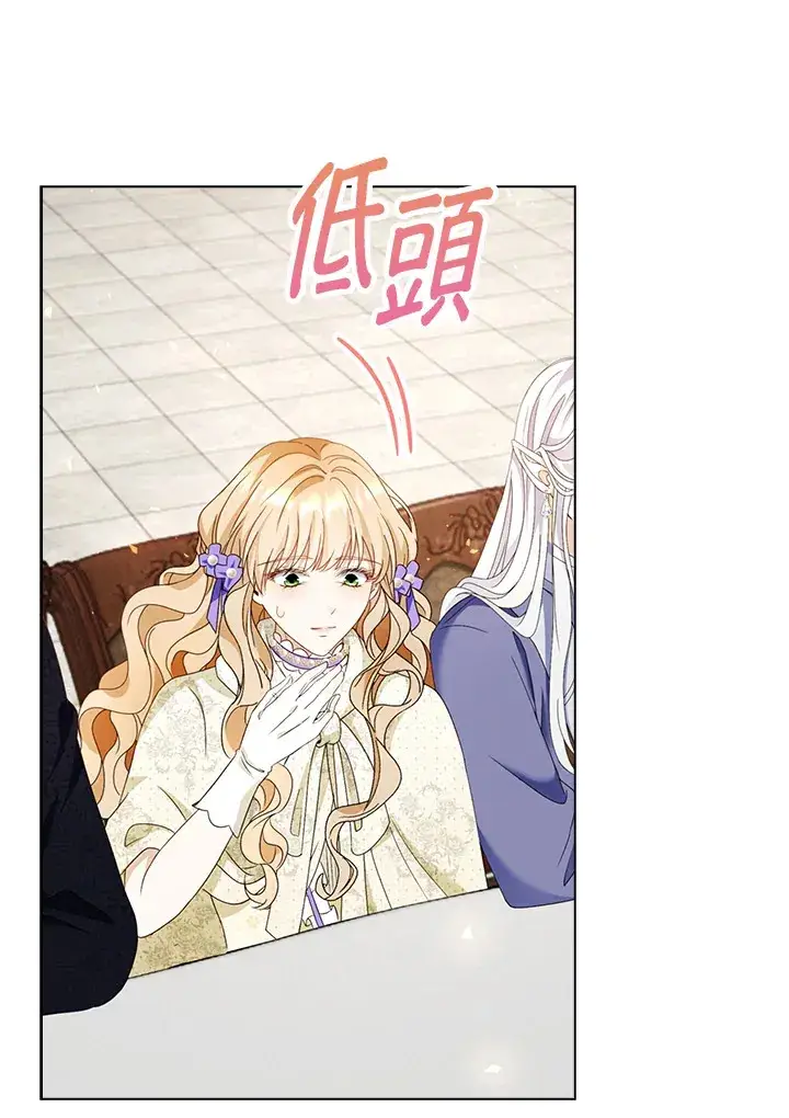 漫画《离开的决心》第18话第53张图