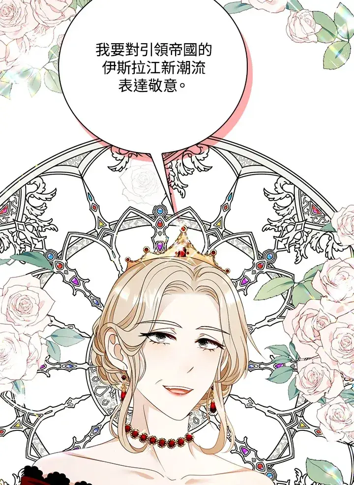 漫画《离开的决心》第18话第63张图