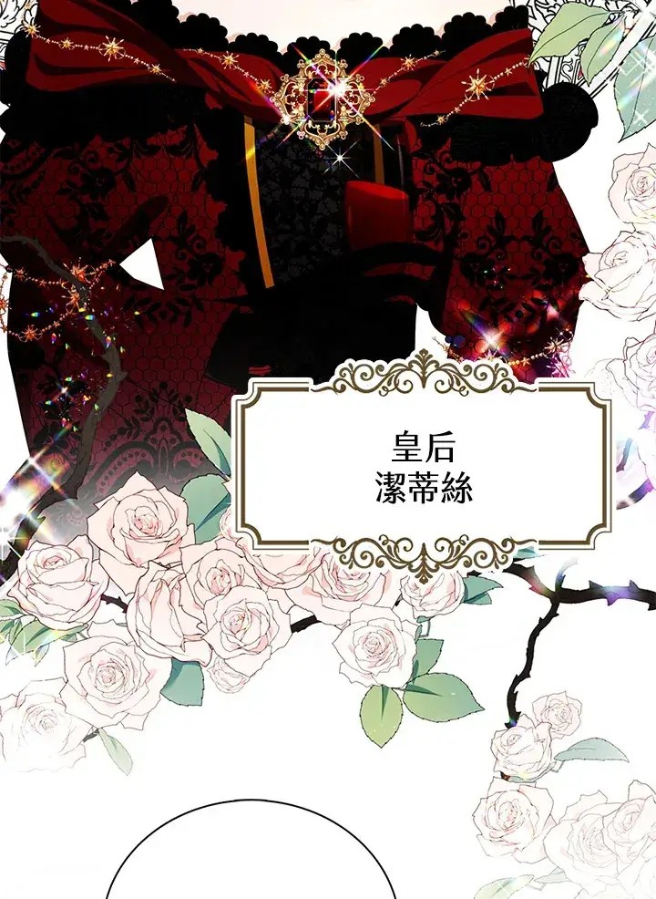 漫画《离开的决心》第18话第64张图