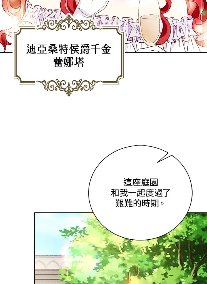 漫画《离开的决心》第18话第67张图