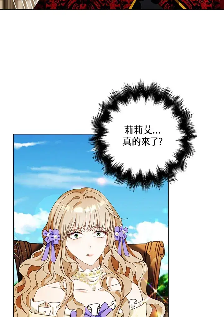 漫画《离开的决心》第18话第84张图