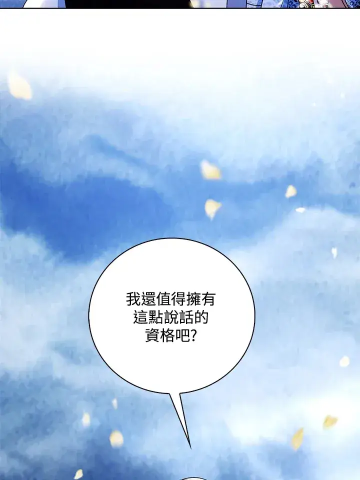漫画《离开的决心》第22话第32张图