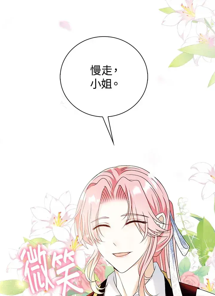 漫画《离开的决心》第22话第41张图