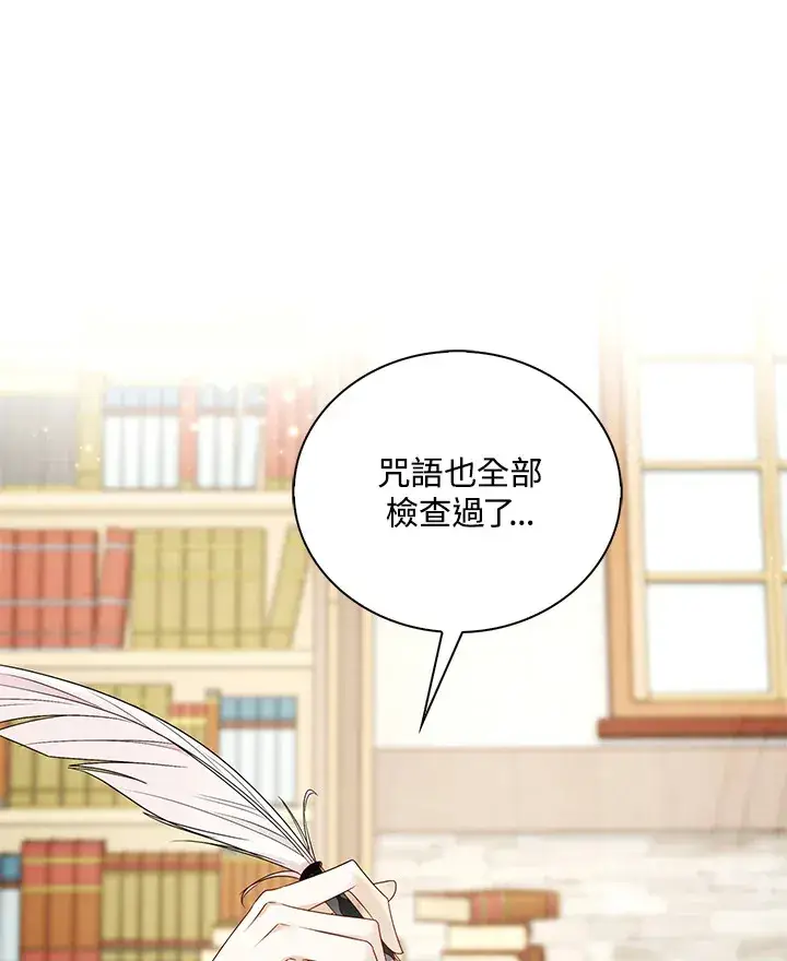 漫画《离开的决心》第22话第55张图