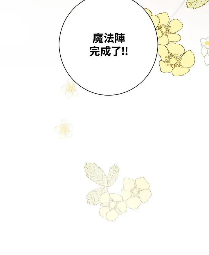 漫画《离开的决心》第22话第60张图