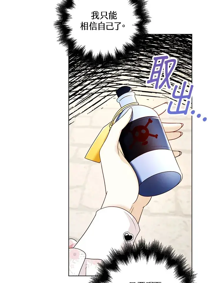 漫画《离开的决心》第22话第65张图