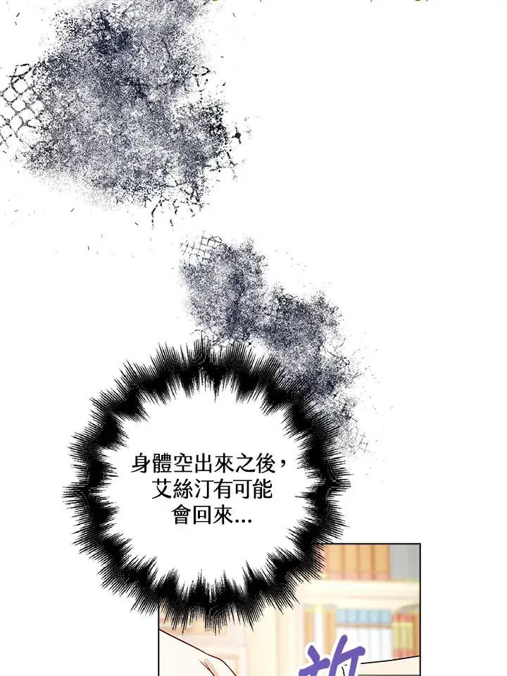 漫画《离开的决心》第22话第70张图